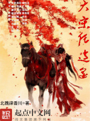 小说：大宋任逍遥，作者：北魏律香川