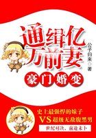 小说：豪门婚变：通缉亿万前妻，作者：公子归来