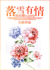 小说：最萌身高差（娱乐圈），作者：自溪
