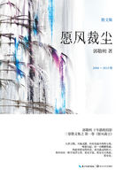 小说：愿风裁尘，作者：郭敬明