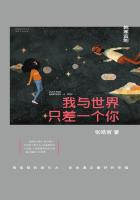 小说：我与世界只差一个你，作者：张皓宸