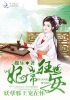 小说：妃常狂妄：妖孽邪王宠在怀，作者：趣乐