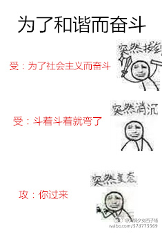 小说：为了和谐而奋斗，作者：西子绪