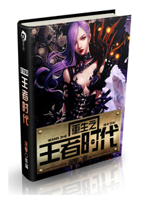 小说：重生之王者时代，作者：澄夏
