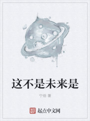 小说：造就人类，作者：宁俗