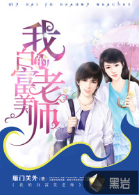 小说：绝世天骄，作者：雁门关外