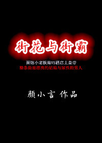 小说：野性小叔，别乱来！，作者：顾临希