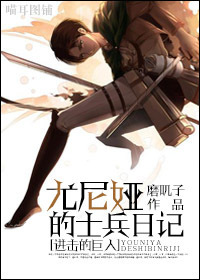 小说：兽世独宠：兽夫，开饭吧！，作者：木蓁