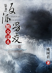 小说：道心枷锁，作者：冰尾星道友