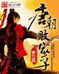 小说：唐朝败家子，作者：尹三问