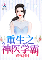 小说：重生之神医学霸，作者：锦夜