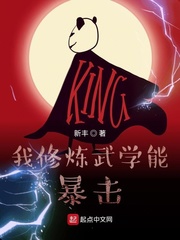 小说：我修炼武学能暴击，作者：新丰