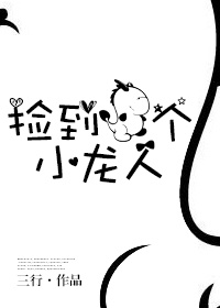 小说：我的男友不是人，作者：三行