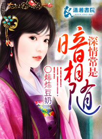 小说：阮郎归，作者：炜炜豆奶