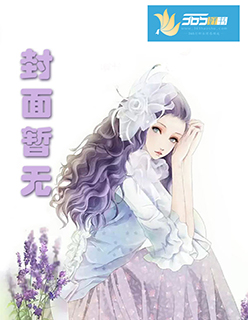 小说：你给的霸道爱，作者：深空之月