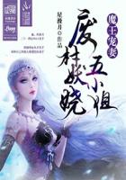 小说：魔王宠妻：废柴妖娆五小姐，作者：星漫月