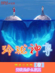 小说：玲珑神尊，作者：神奇小呆比