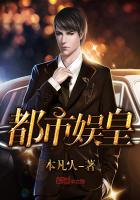 小说：都市娱皇，作者：本凡人