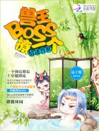 小说：情迷兽世：兽王BOSS，撩一个，作者：扇子酱