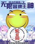 小说：无限之冒牌主神，作者：纯洁的萌新