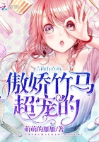 小说：我家青梅超萌哒，作者：萌萌的雁雁
