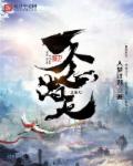 小说：一念诸天，作者：入梦计划
