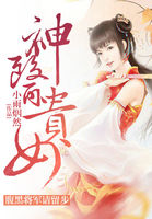 小说：神医贵女：腹黑将军请留步，作者：小雨烟然
