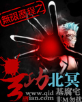 小说：无限历程之玄功北冥，作者：非M勿扰