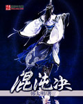 小说：混沌决，作者：韩太明