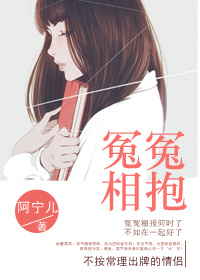 小说：冤冤相抱，作者：阿宁儿