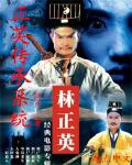 小说：道长传承系统，作者：环日