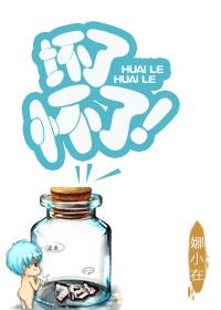 小说：坏了怀了，作者：娜小在