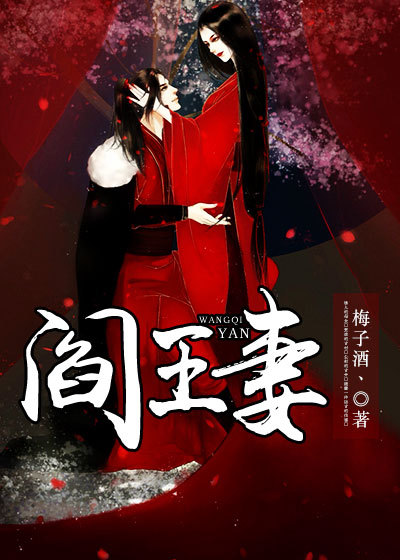 小说：阴缘缠身，作者：梅子酒丶