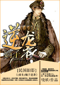 小说：[重生]嫡子逆袭，作者：哓妖