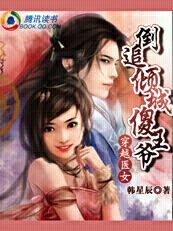 小说：穿越医女：倒追倾城傻王爷，作者：韩星辰