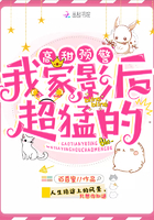 高甜预警:我家影后超猛的