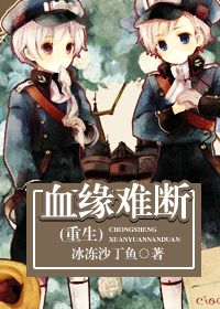 小说：相守（重生），作者：冰冻沙丁鱼