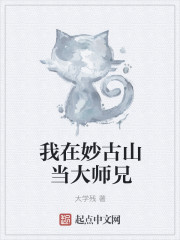 小说：火影之沙盒游戏，作者：大学残