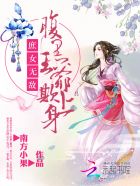 小说：俏汉宠农妻：这个娘子好辣，作者：朵寂