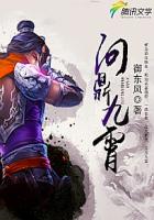 小说：问鼎九霄，作者：御东风