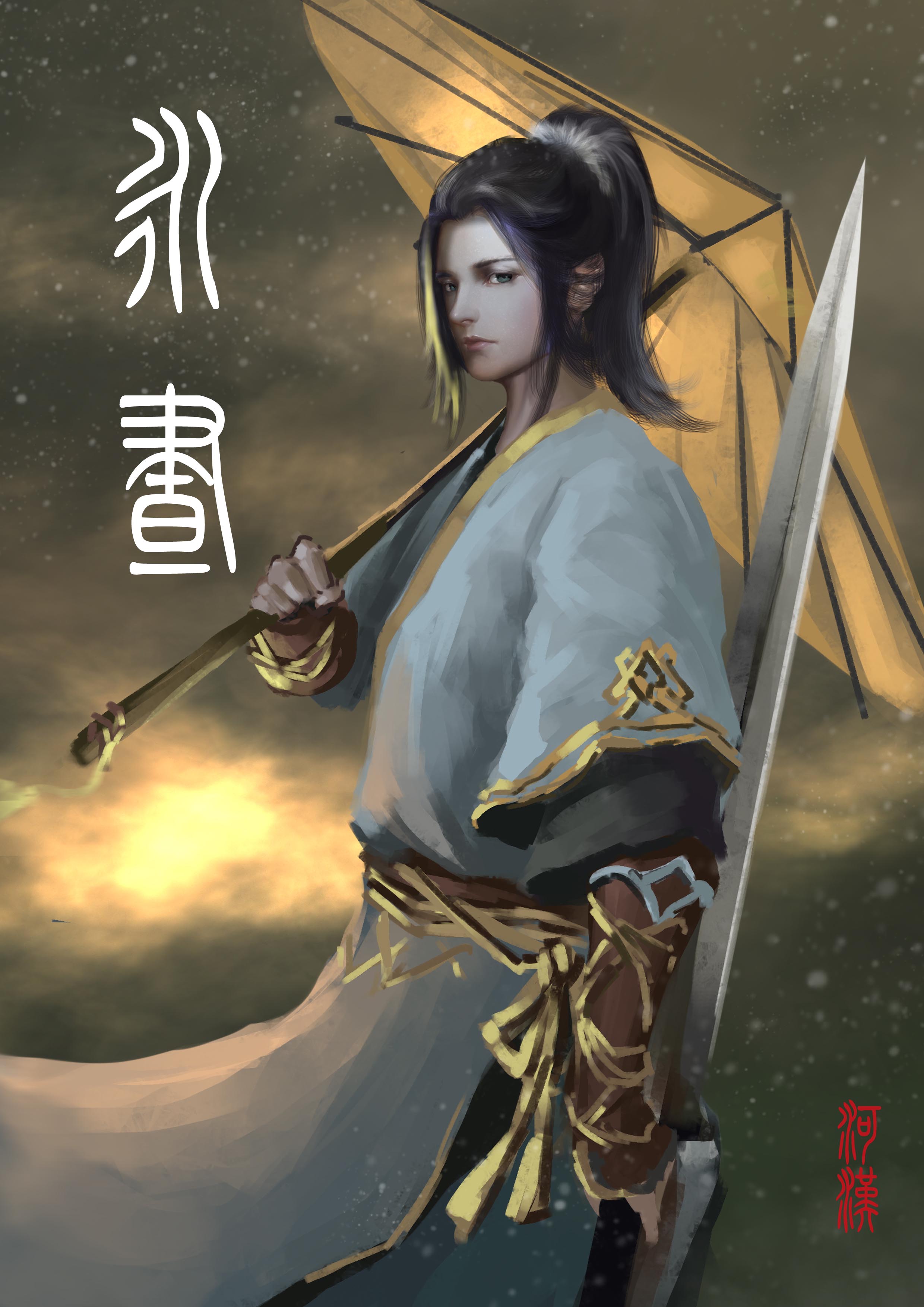 小说：永昼，作者：河汉