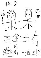 小说：病娇合格证[快穿]，作者：一波三折