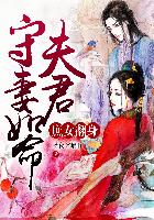 庶女翻身:千金皇后