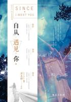 小说：自从遇见你，作者：周木楠