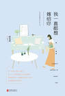 小说：我一直都想嫁给你，作者：时光君