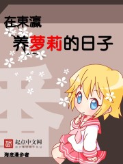 小说：临时监护人，作者：海底漫步者