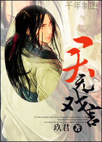 小说：君无戏言，作者：玖君