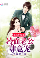 小说：重生小娇妻：冷面老公肆意宠，作者：凝允