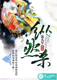 小说：纵然杀，作者：延九年