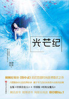 小说：光芒纪，作者：侧侧轻寒